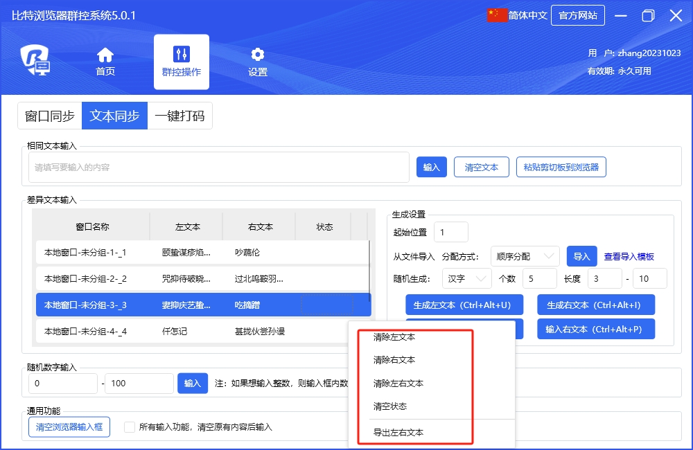 图注：从「本地接口」到「打开窗口」再到「脚本接管」的调用时序（示意图，字段/端口以官方接口文档为准）