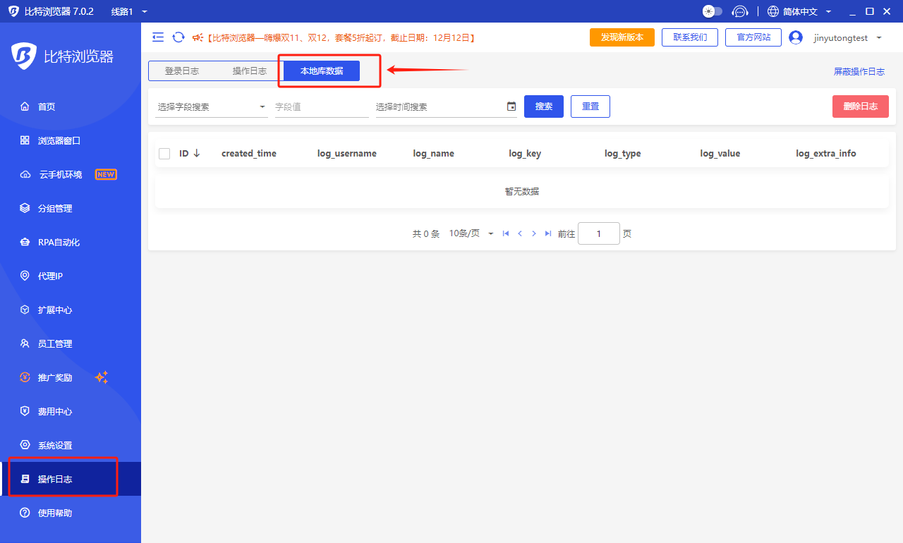 图注：安卓版与 iOS 版的底层形态、机型、装 App、代理等差异（示意图，规格以官网最新说明为准）