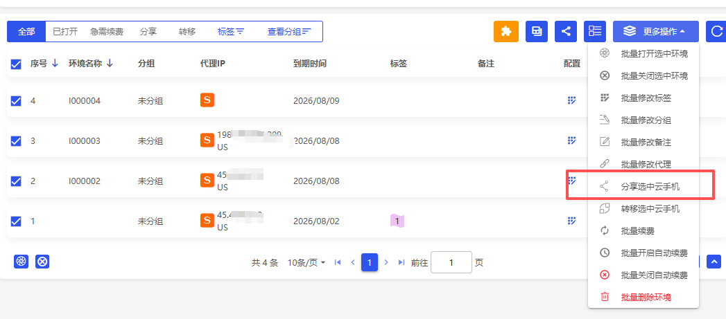 图注：窗口配置存云端、缓存数据存本地，换机时两条路径的差别（示意图，非官方界面截图）