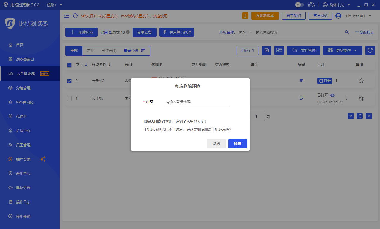 图注：HTTP 流量走代理、WebRTC 的 UDP 询问却从本机直接出去，于是页面同时看到两个公网 IP（示意图）