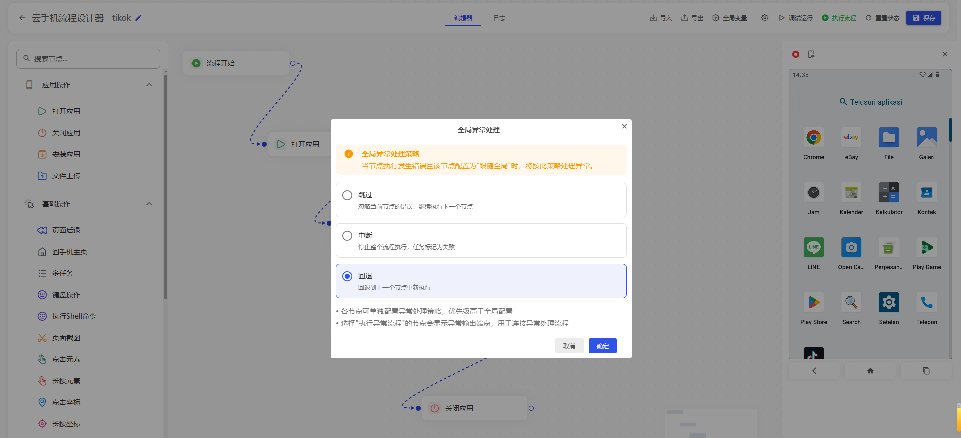 图注：代理配置需要填写的字段构成，以及填完之后必须执行的检测动作（示意图，非官方界面截图）