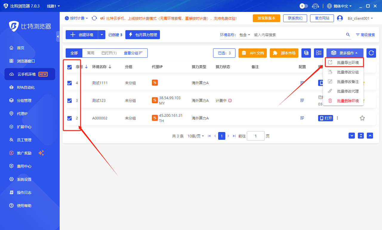 图注：一个 IP 挂多个账号时，风险如何随「是否同平台、账号价值、行为相似度」放大（示意图，风险为相对量级，非平台判定标准）