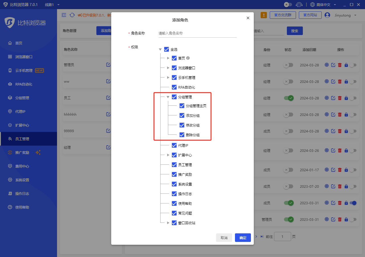 图注：从主账号发起邀请到成员登录看到授权环境的四步（示意图，非官方界面截图）