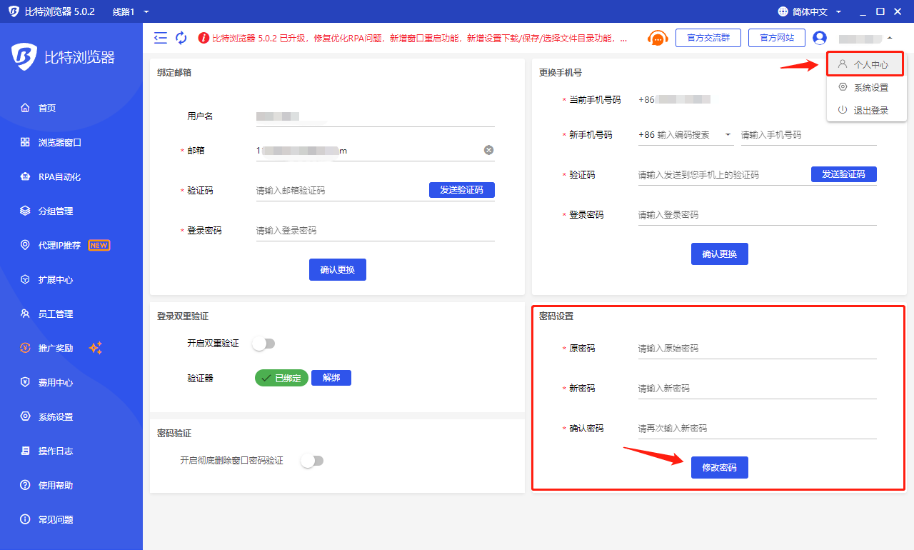 图注：Chrome 多用户与指纹浏览器独立窗口，隔离范围的差别（示意图）