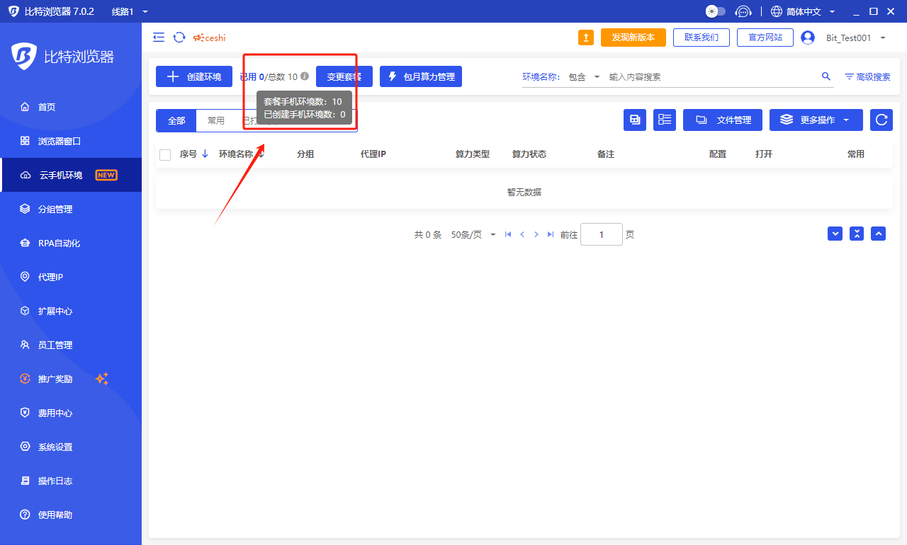 图注：批量导入模板的示例列结构与导入流程（示意结构，非官方模板；实际列名与顺序以下载到的模板为准）